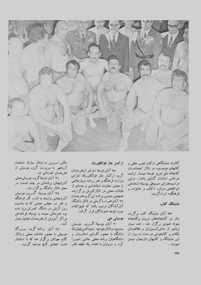 پرونده:JashnFarhangVaHonarAban1353.pdf