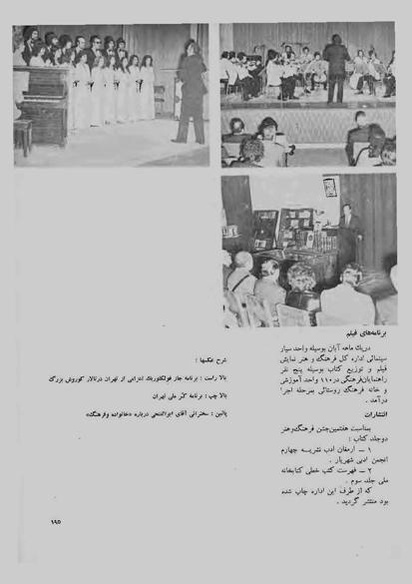 پرونده:JashnFarhangVaHonarAban1353.pdf