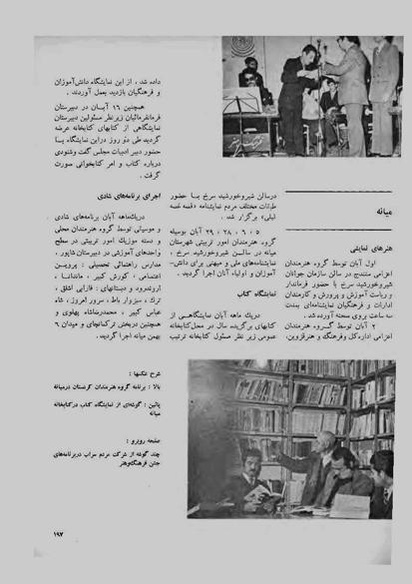 پرونده:JashnFarhangVaHonarAban1353.pdf