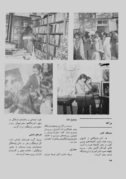 پرونده:JashnFarhangVaHonarAban1353.pdf