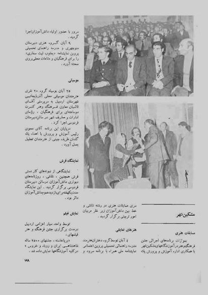 پرونده:JashnFarhangVaHonarAban1353.pdf