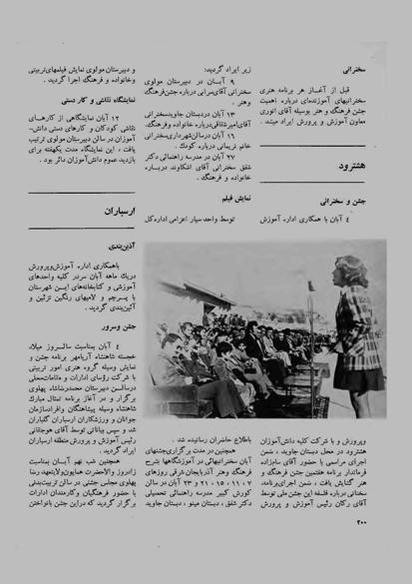پرونده:JashnFarhangVaHonarAban1353.pdf