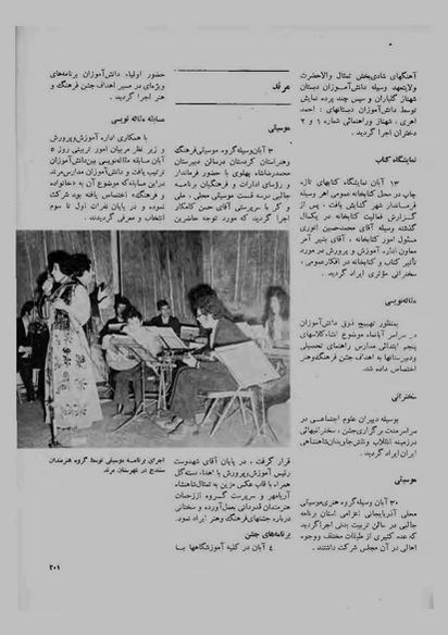 پرونده:JashnFarhangVaHonarAban1353.pdf