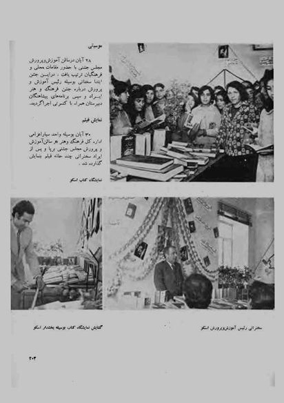 پرونده:JashnFarhangVaHonarAban1353.pdf