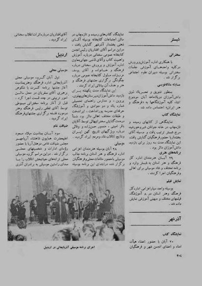 پرونده:JashnFarhangVaHonarAban1353.pdf