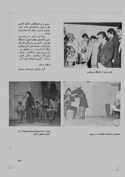 پرونده:JashnFarhangVaHonarAban1353.pdf