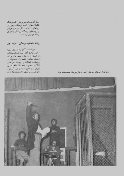 پرونده:JashnFarhangVaHonarAban1353.pdf