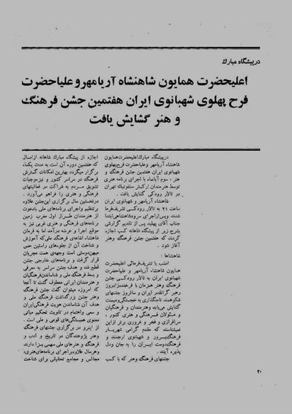پرونده:JashnFarhangVaHonarAban1353.pdf