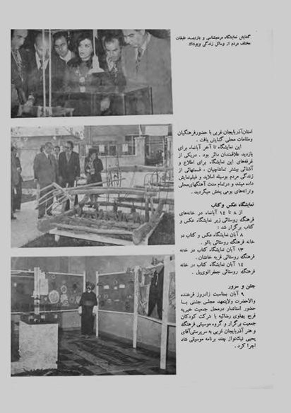 پرونده:JashnFarhangVaHonarAban1353.pdf