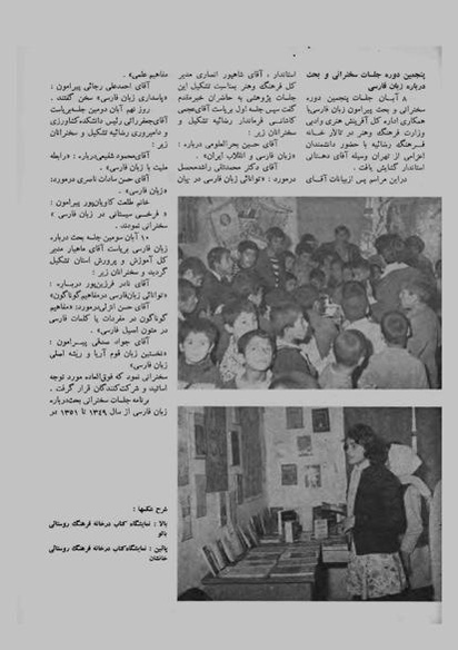 پرونده:JashnFarhangVaHonarAban1353.pdf