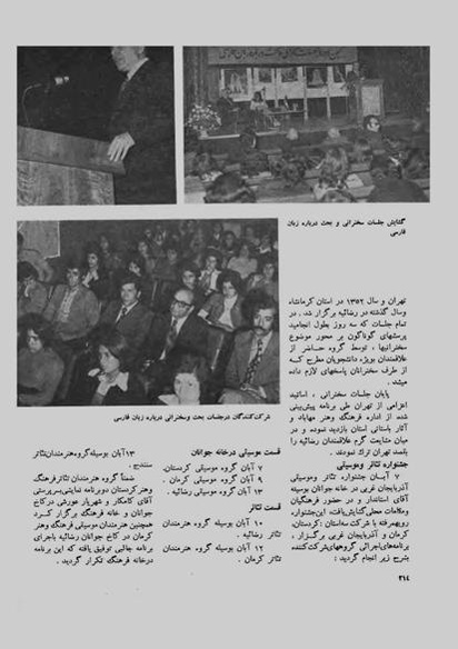 پرونده:JashnFarhangVaHonarAban1353.pdf
