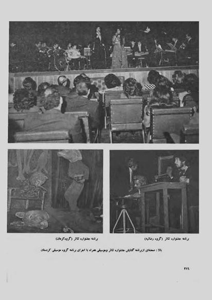 پرونده:JashnFarhangVaHonarAban1353.pdf