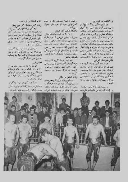 پرونده:JashnFarhangVaHonarAban1353.pdf