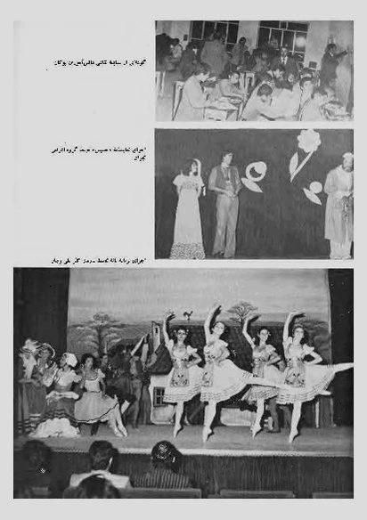 پرونده:JashnFarhangVaHonarAban1353.pdf