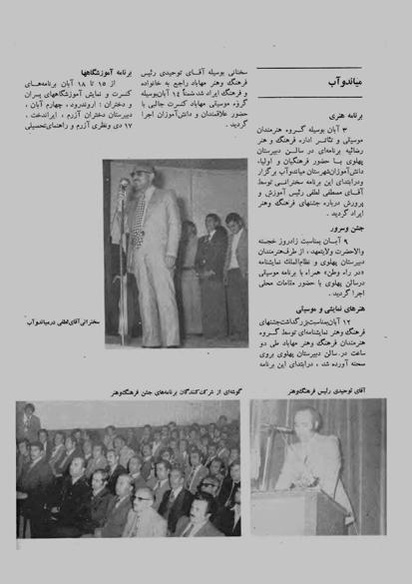 پرونده:JashnFarhangVaHonarAban1353.pdf