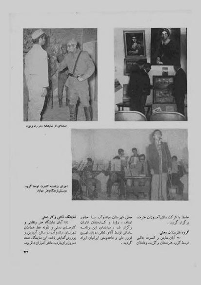 پرونده:JashnFarhangVaHonarAban1353.pdf