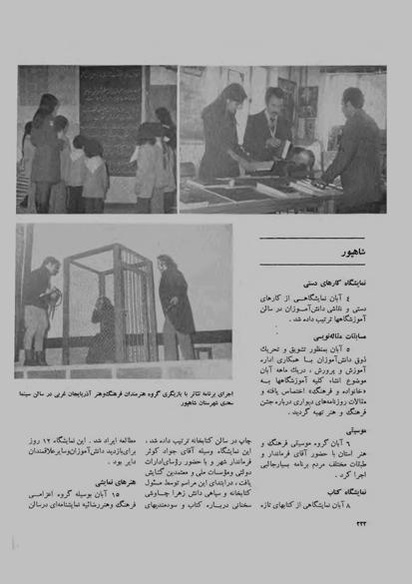 پرونده:JashnFarhangVaHonarAban1353.pdf