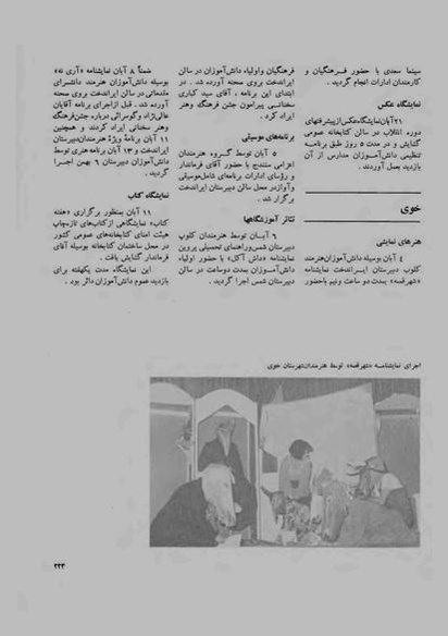 پرونده:JashnFarhangVaHonarAban1353.pdf