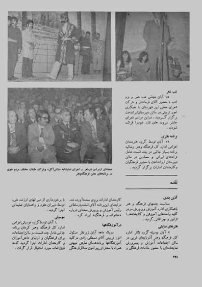 پرونده:JashnFarhangVaHonarAban1353.pdf