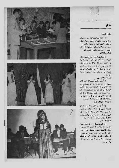 پرونده:JashnFarhangVaHonarAban1353.pdf