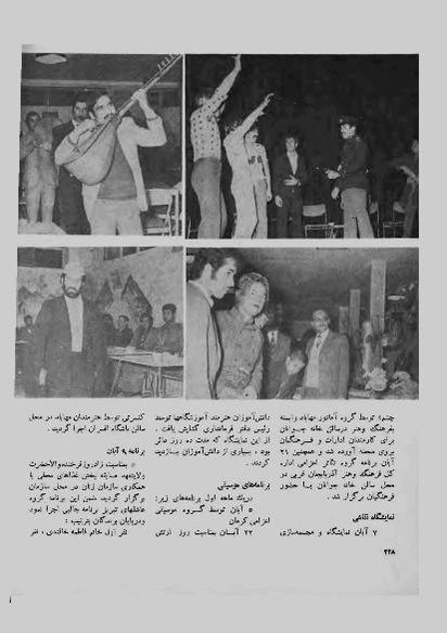 پرونده:JashnFarhangVaHonarAban1353.pdf