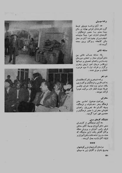 پرونده:JashnFarhangVaHonarAban1353.pdf