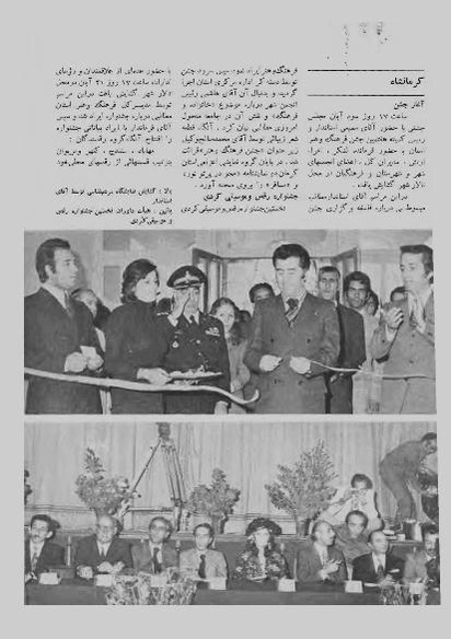 پرونده:JashnFarhangVaHonarAban1353.pdf