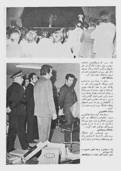 پرونده:JashnFarhangVaHonarAban1353.pdf