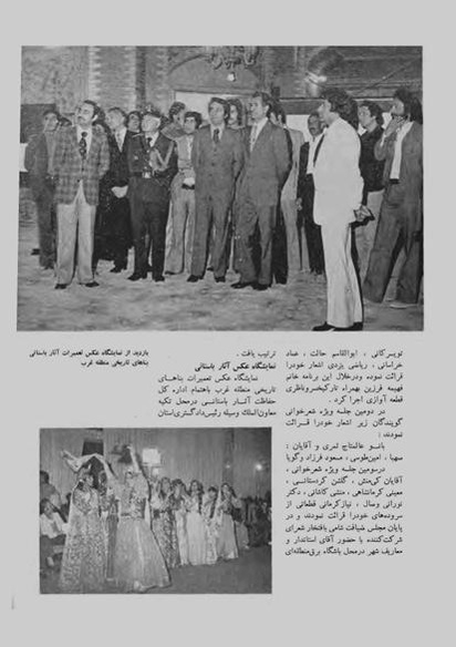 پرونده:JashnFarhangVaHonarAban1353.pdf