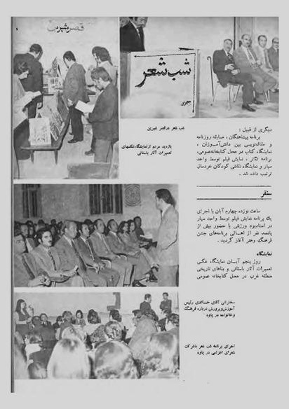 پرونده:JashnFarhangVaHonarAban1353.pdf