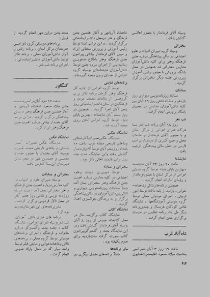 پرونده:JashnFarhangVaHonarAban1353.pdf
