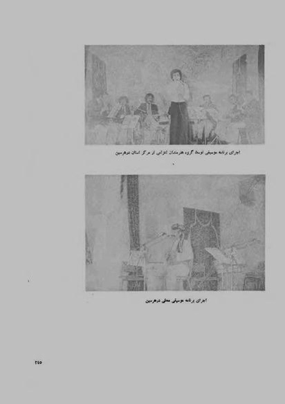 پرونده:JashnFarhangVaHonarAban1353.pdf