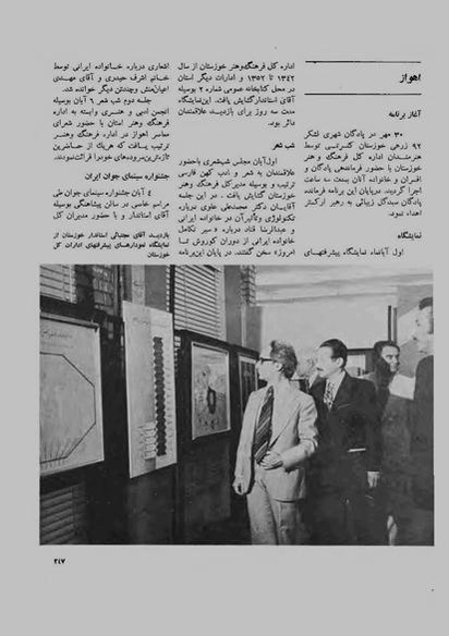 پرونده:JashnFarhangVaHonarAban1353.pdf