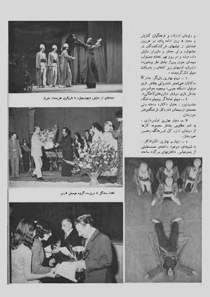 پرونده:JashnFarhangVaHonarAban1353.pdf