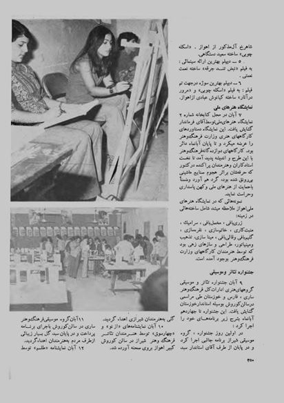 پرونده:JashnFarhangVaHonarAban1353.pdf