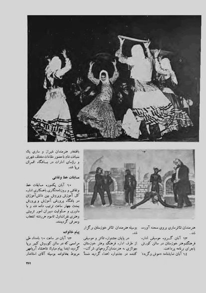 پرونده:JashnFarhangVaHonarAban1353.pdf