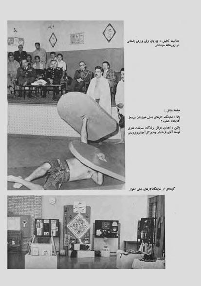 پرونده:JashnFarhangVaHonarAban1353.pdf