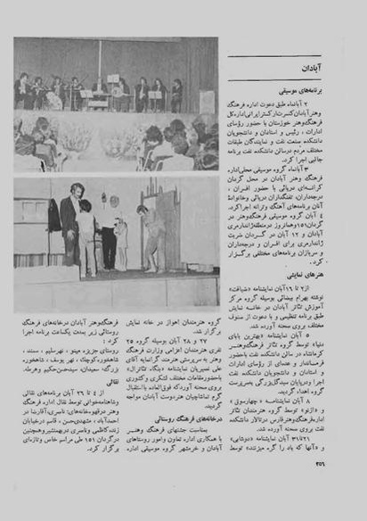 پرونده:JashnFarhangVaHonarAban1353.pdf