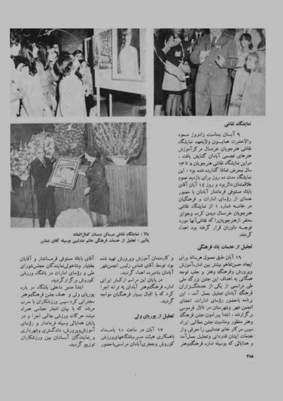 پرونده:JashnFarhangVaHonarAban1353.pdf