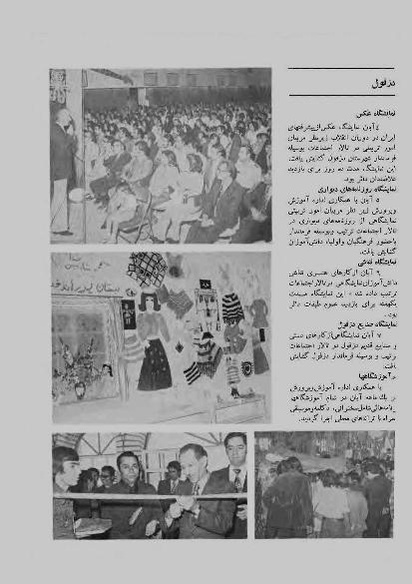 پرونده:JashnFarhangVaHonarAban1353.pdf