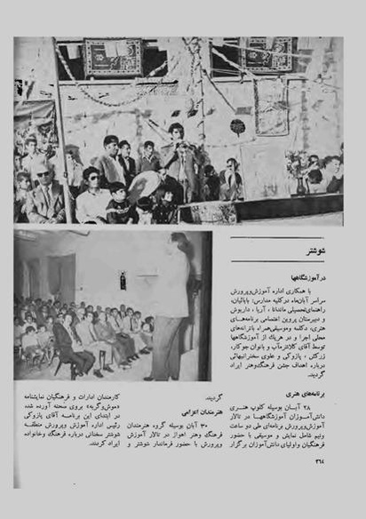 پرونده:JashnFarhangVaHonarAban1353.pdf