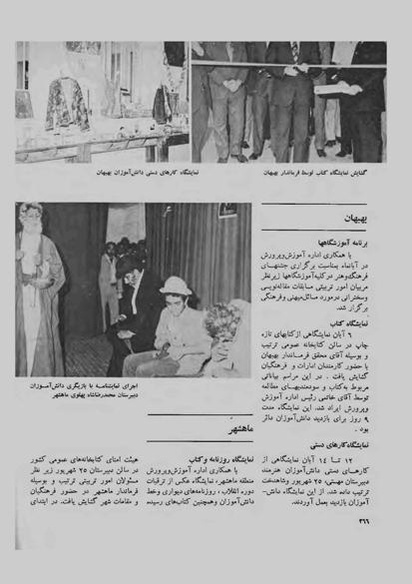 پرونده:JashnFarhangVaHonarAban1353.pdf