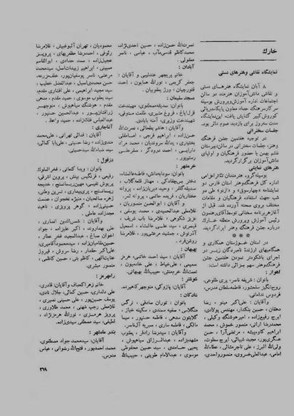 پرونده:JashnFarhangVaHonarAban1353.pdf