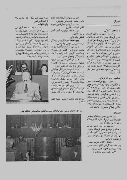 پرونده:JashnFarhangVaHonarAban1353.pdf