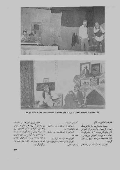 پرونده:JashnFarhangVaHonarAban1353.pdf