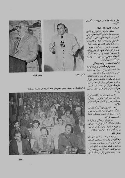 پرونده:JashnFarhangVaHonarAban1353.pdf