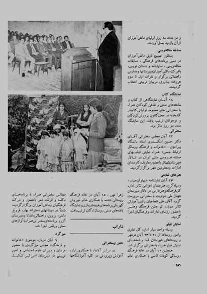 پرونده:JashnFarhangVaHonarAban1353.pdf