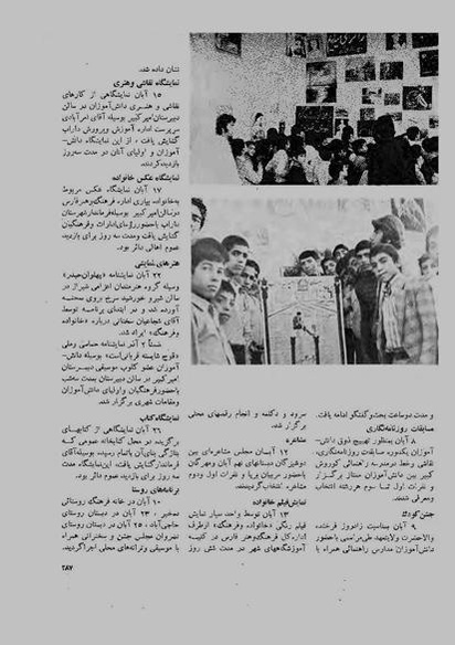 پرونده:JashnFarhangVaHonarAban1353.pdf