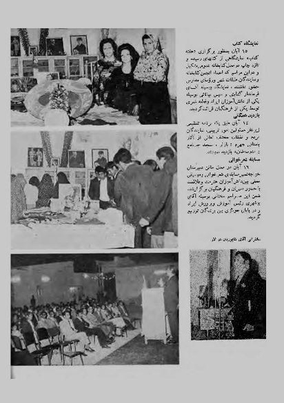 پرونده:JashnFarhangVaHonarAban1353.pdf