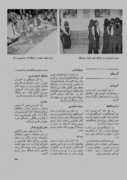 پرونده:JashnFarhangVaHonarAban1353.pdf